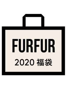 新鮮なfurfur 福袋 中身 人気のファッショントレンド