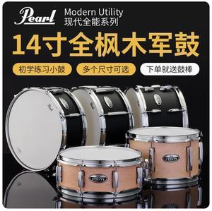 Pearl珍珠MUS军鼓乐器10寸14寸新款成人专业表演全枫木小军鼓