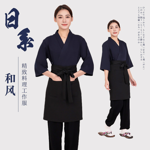 酱子洛洛日式工衣和风日料店女服务员工作服日本料理寿司店工作装