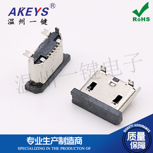 迈克MICRO-5p USB 5P 180度立式贴片B型连接器接口铜壳麦克5p母座