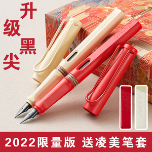 2022年限量凌美钢笔LAMY狩猎者草莓红奶油白【升级款黑色笔尖】