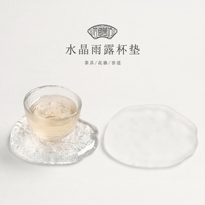 水晶玻璃茶杯垫家用耐热杯托水杯垫子日式琉璃小餐垫ins风隔热垫