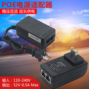 监控摄像机POE供电电源48V标准无线AP网桥适配器分离线供电模块05