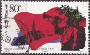 中国邮票 2005-16(4-2) 抗战胜利60周年(信销中上品散票)实物照片