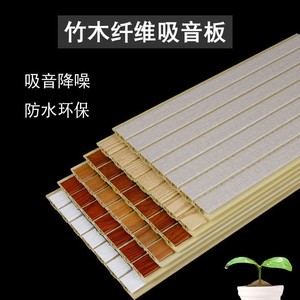 竹木纤维吸音板墙面木质阻尼隔音毡毯板穿孔聚酯纤维装饰板竹炭