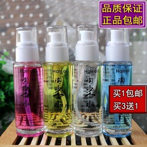 正品Hair oil曼丝炫淘米水润养修护精油毛发修复滋润免洗精华液