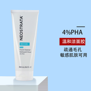 NEOSTRATA/芯丝翠果酸洁面胶4PHA敏感肌温和洁面疏通毛孔洗面奶