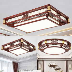 新中式吸顶灯中国风客厅灯实木LED长方形卧室餐厅灯大气套餐灯具