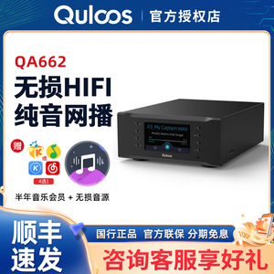 乾龙盛 QA662纯音hifi无损数字转盘台式数播流媒体网络播放器网桥