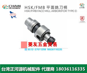 台湾SYIC正河源HSK-FMB平面铣刀柄CNC加工刀柄刀杆HSK40E 40A