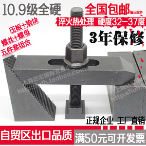 加硬压板压规三角垫块组合成套压板CNC加工中心夹具M10M12M16M20