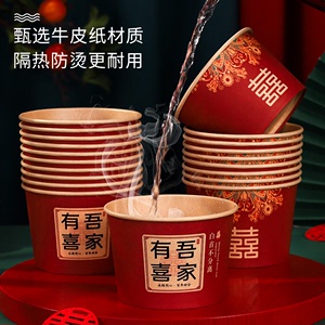结婚用的一次性纸碗纸杯订婚宴红色喜字碗筷加厚勺子婚庆用品大全