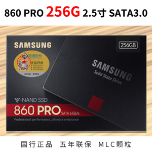 Samsung/三星 MZ-76P256B/CN 860 PRO 256G SSD固态硬盘 MLC颗粒