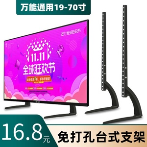 电视机底座支架液晶显示器万能通用AOC创维乐视三星松下长虹TCLG