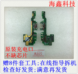 中国移动 a3s m653 尾插小板 送话器a2 m636 m651 a3原装充电小板