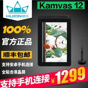 HUION绘王kamvas12数位屏手绘屏全贴合绘画屏支持安卓手机 画板