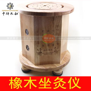 坐灸仪器艾灸凳子椅器具坐熏仪艾灸仪悬灸仪温补温灸仪