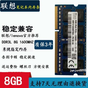 联想IdeaPad300-15ISK S300 S435 S500 8G DDR3L1600笔记本内存条