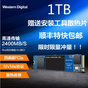 全新盒装 21固件 国行WD/西部数据 SN550 1T M.2 NVMe SSD 固态