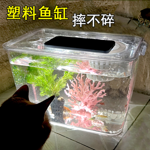 塑料单鱼缸裸缸高清透明水族箱金鱼缸小乌龟饲养缸桌面生态小鱼缸