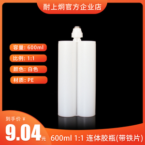 耐上炯600ml双组份AB空胶筒1:1环氧树脂玻璃胶聚氨酯厂家直销