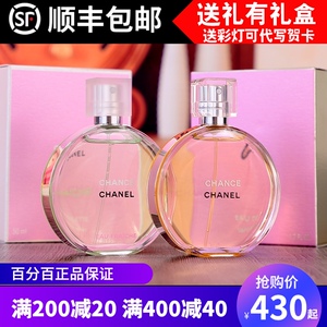 Chanel 香奈儿邂逅清新淡香水 Chanel香奈儿女士香水橙粉绿黄色邂逅机遇女用香水35 50 100nl 阿里巴巴找货神器