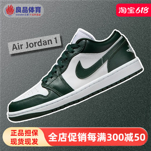 耐克女鞋Air Jordan 1 Low AJ1白绿色橄榄绿低帮篮球鞋DC0774-113