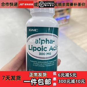 香港代购GNC健安喜硫辛酸alpha-Lipoic Acid 60粒血糖包邮