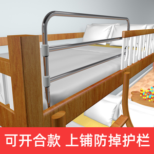 子母床上铺床防护栏杆开合门学生宿舍儿童床板加高挡板防掉侧边