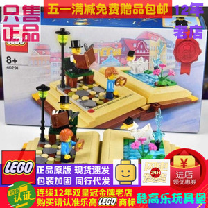 绝版现货速发正品LEGO乐高 40291节日安徒生童话书经典玩具礼物