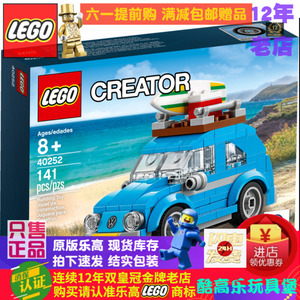 绝版现货速发正品乐高LEGO 40252大众迷你甲壳虫汽车摆件玩具礼物