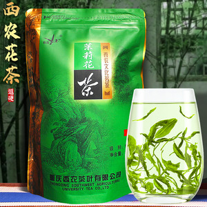 西农茉莉花茶特级浓香型重庆特产袋装超市茶叶口粮茶