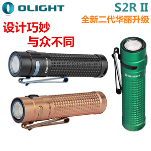 傲雷OLIGHT S2R II二代1150流明便携磁吸充电手电筒强磁吸附红铜