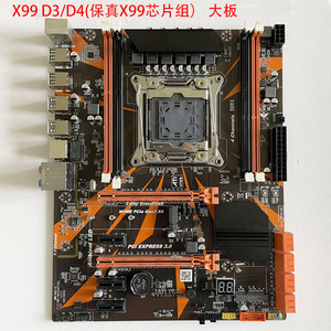 全新X99 DDR3 DDR4 主板支持E5 2660 2668 2678 等2011V3 V4CPU