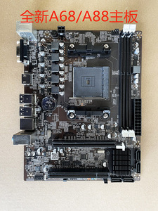全新 A68 A88电脑主板 支持X4 A6 A8 A10等FM2/FM2+CPU DDR3内存