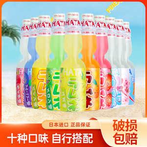 HATA哈塔哈达波子汽水网红爆珠弹珠抖音同款200ml*30瓶多口味日本