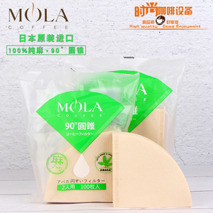 MOLA日本进口三洋手冲咖啡过滤纸滴漏式滤纸V60加厚麻纤维100片