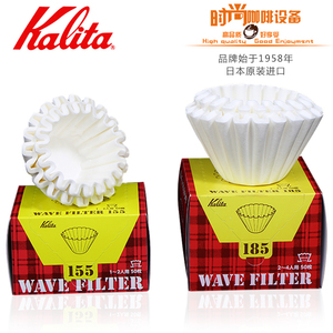 日本进口kalita155/185波纹手冲咖啡漂白滤纸蛋糕杯折纸滤杯滤纸