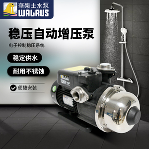 台湾原产华乐士加压水泵TQ200/400/800电子稳压全自动家用增压泵