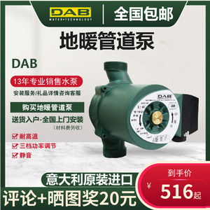 意大利DAB水泵戴博进口家用静音热水循环泵锅炉地暖管道屏蔽加压