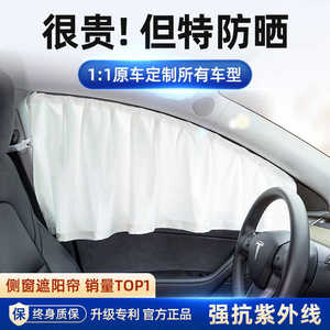 汽车窗帘无框玻璃上轨道嵌入式免打孔防晒隐私侧窗专用定制遮阳帘