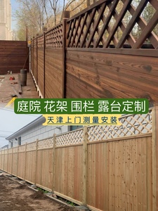 天津防腐木栅栏花园塑木围栏院子篱笆别墅实木护栏杆围墙庭院改造