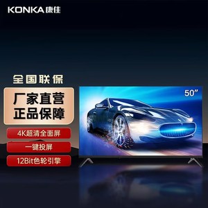 Konka/康佳 Y50 50英寸电视机4K高清智能网络wifi平板液晶彩电43