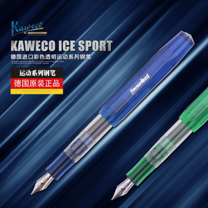 【买二份送一份】【买二份送一份】德国进口KAWECO ICE Sport彩色透明运动系列练字书写钢笔口袋笔