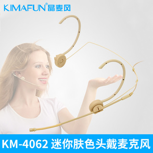 KIMAFUN/晶麦风 KM-4062演出话筒舞台耳麦头戴式麦克风台式电脑