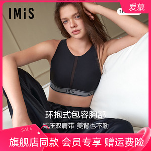 爱美丽IMIS商场新品23春夏女无托轻运动中厚美背背心文胸IM17BLB2