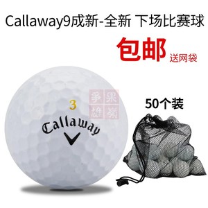 高尔夫球 下场比赛球 Callaway 2层球 9成新以上 50颗装 送球袋