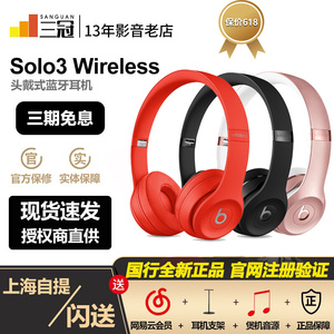 Beats solo3 wireless十周年版米奇头戴式魔