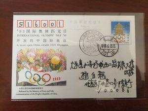 JP39 开放的中国盼奥运纪念邮资明信片首日北京101支实寄双戳清