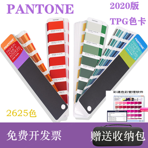 新版正品国际标准潘通TPX/TPG色卡PANTONE色卡纺织色卡FHIP110A